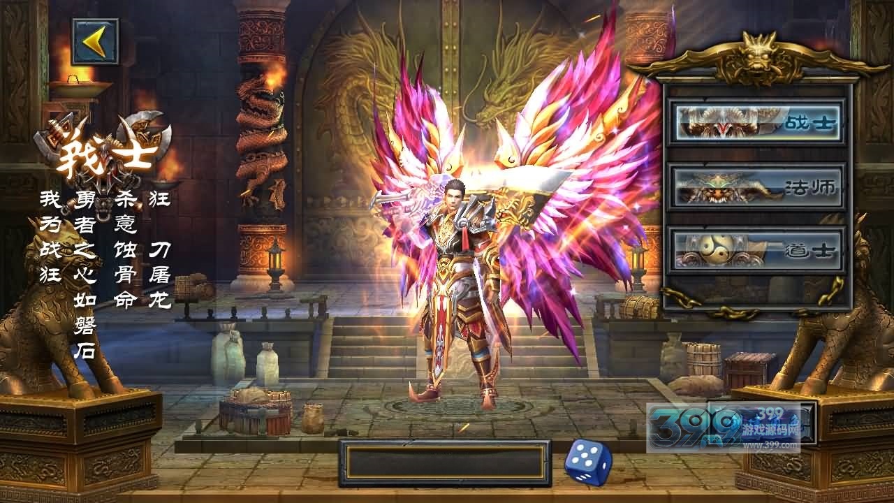 3D传奇手游【变态传奇修复版】WIN服务器外网端+安卓内购+详细搭建教程