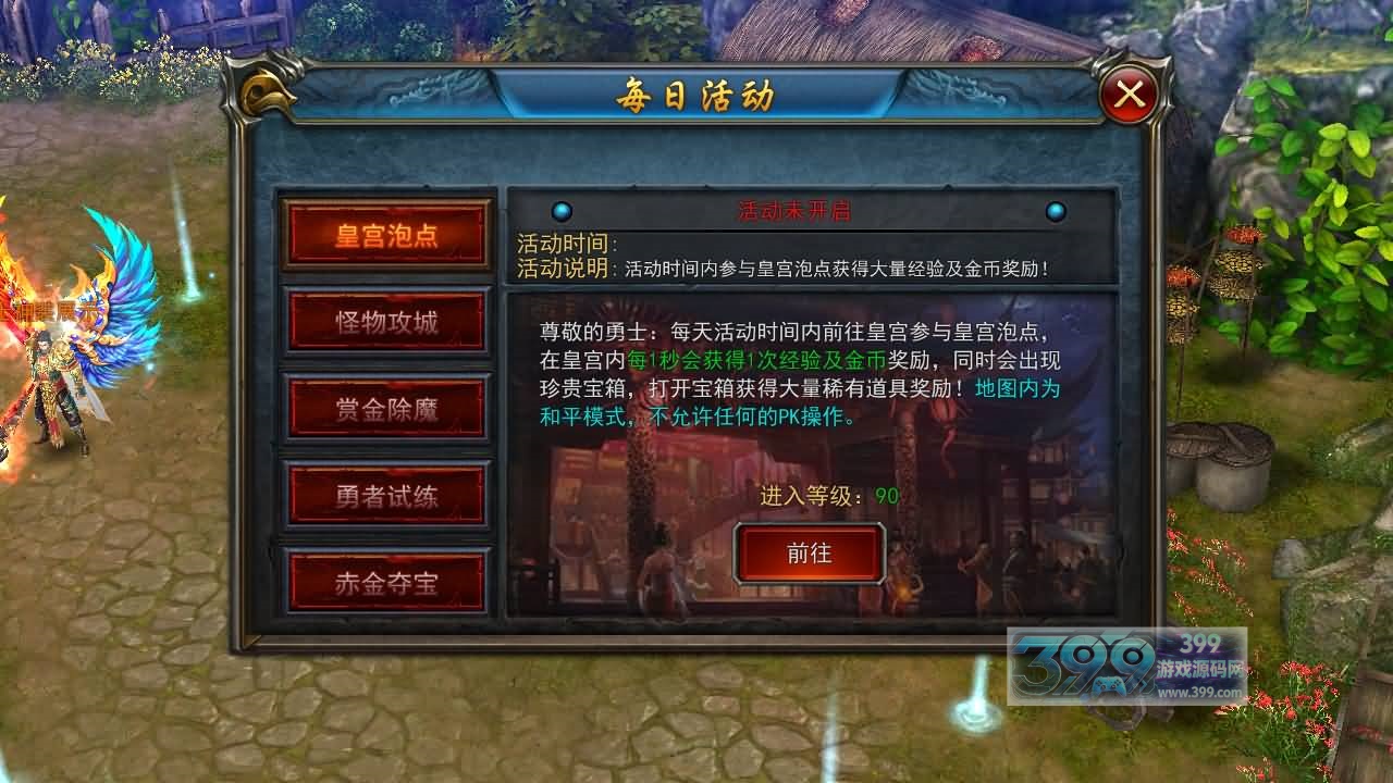 3D传奇手游【变态传奇修复版】WIN服务器外网端+安卓内购+详细搭建教程