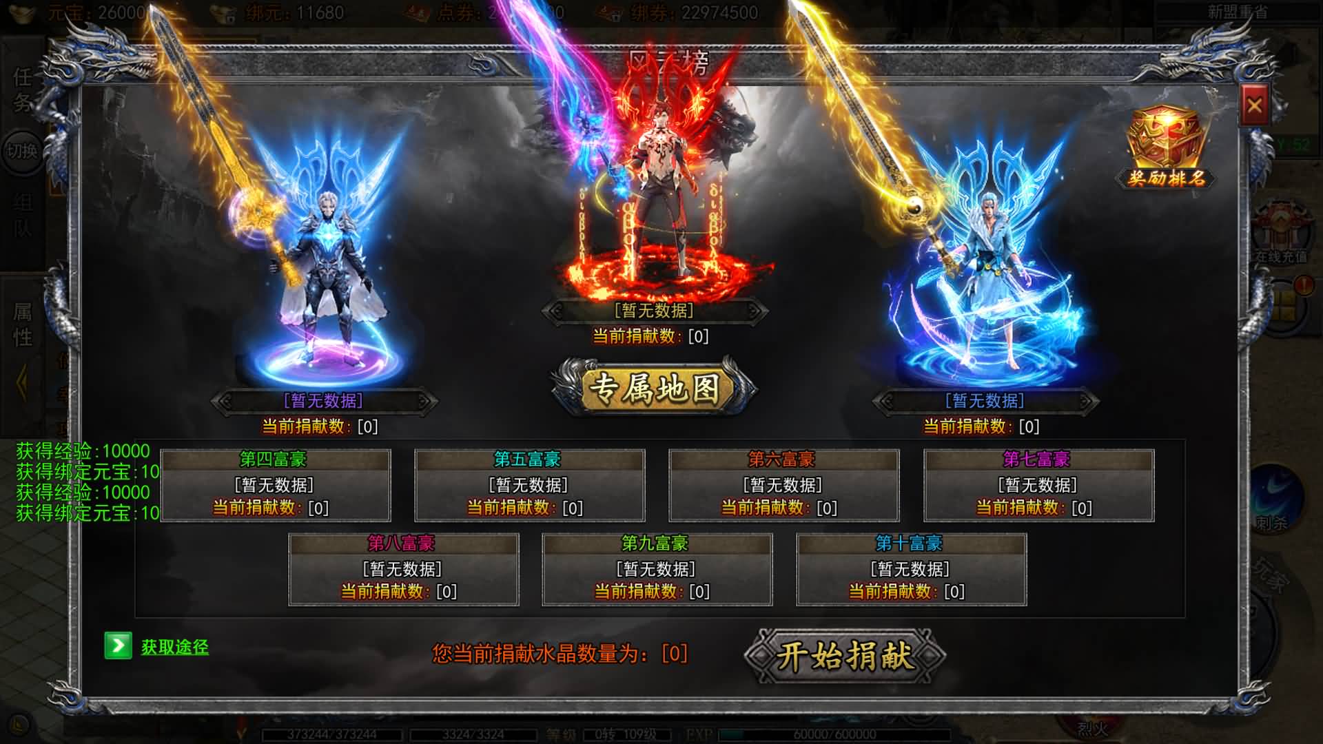 白日门传奇手游【大刀50米多区跨服版】Win服务器端+安卓IOS+运营后台+GM后台+搭建教程