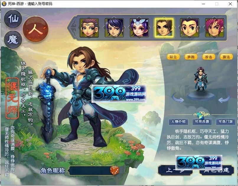 GGE2互通西游【死神梦幻】Win服务端+安卓+PC+全套源码+编译配置教程