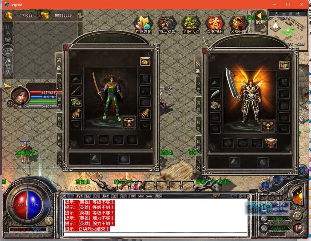 【1.76漠北小极品版】[XO引擎]多端数据互通+视频参考搭建教程
