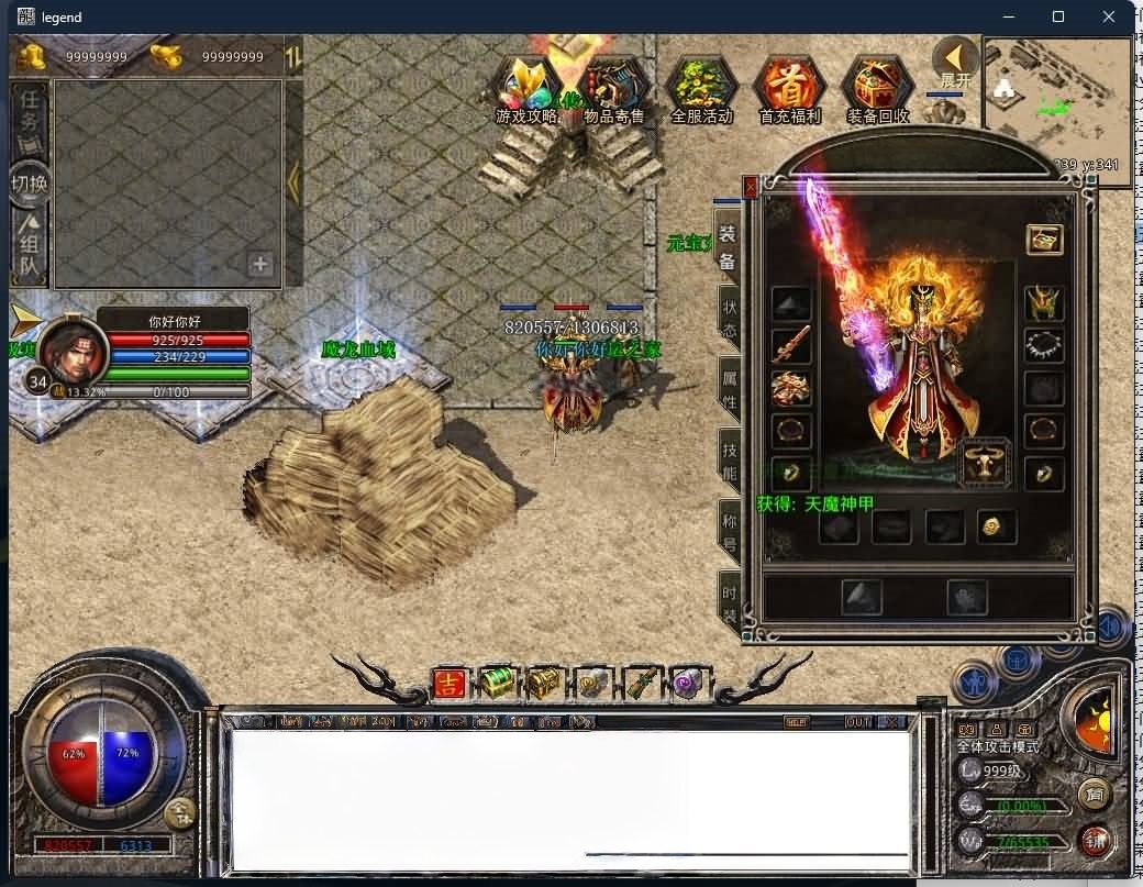 【1.80帝王霸业单职业】[XO引擎]多端数据互通+视频参考搭建教程