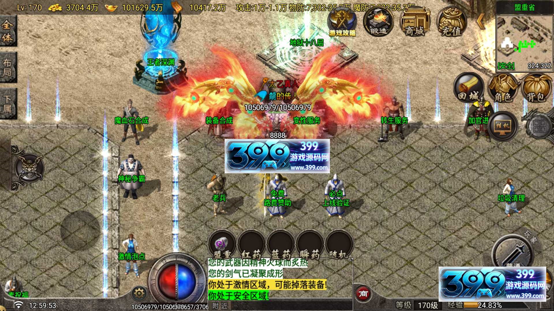 【寻梦录八大陆带深渊】[传奇手游][战神引擎][天龙登陆器]+视频参考搭建教程