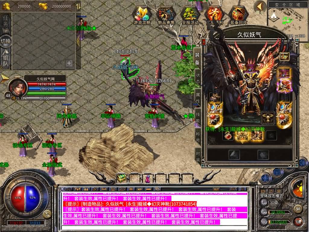 【1.80龙城暴风合击】[XO引擎]多端数据互通+视频参考搭建教程