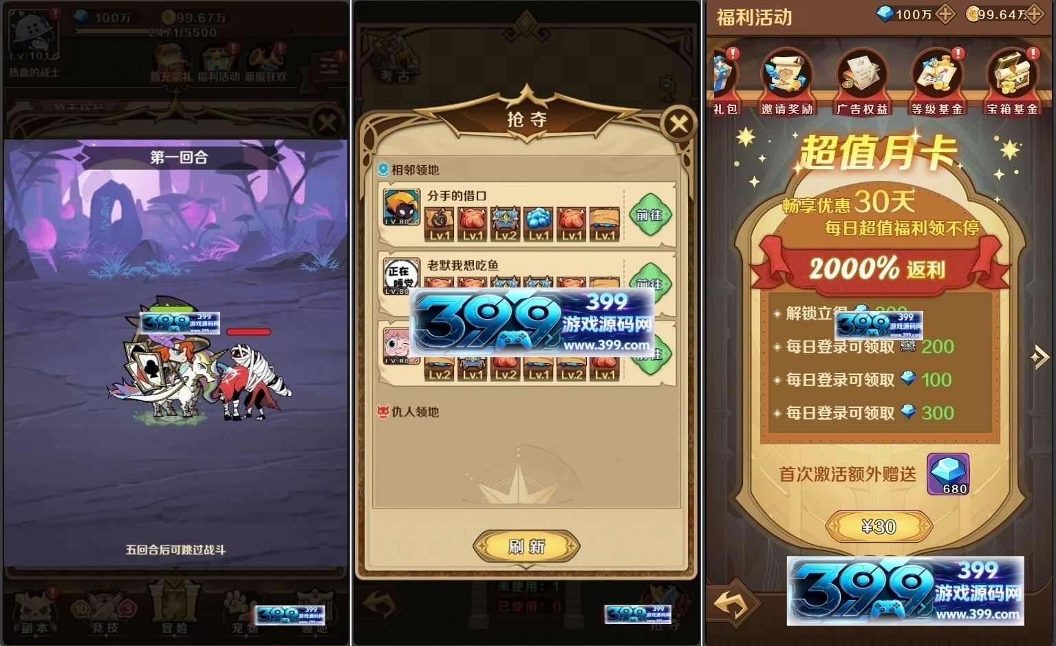 稀有开箱手游H5【无限贝拉-疯狂骑士团完整跨服版】Linux服务器端+GM授权后台+详细搭建教程