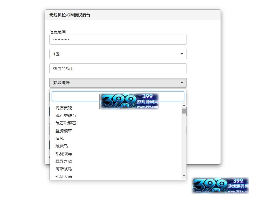 稀有开箱手游H5【无限贝拉-疯狂骑士团完整跨服版】Linux服务器端+GM授权后台+详细搭建教程