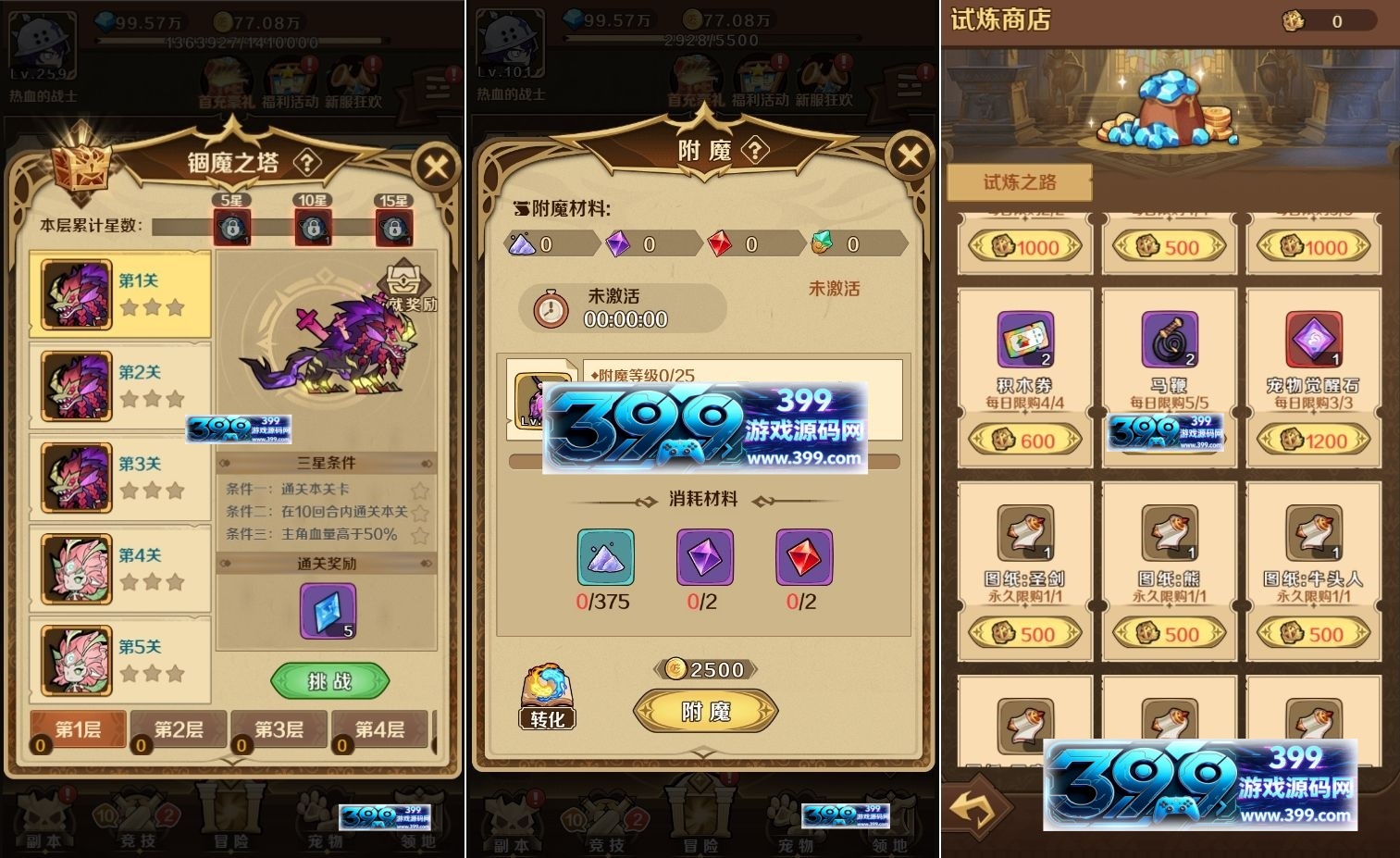 稀有开箱手游H5【无限贝拉-疯狂骑士团完整跨服版】Linux服务器端+GM授权后台+详细搭建教程