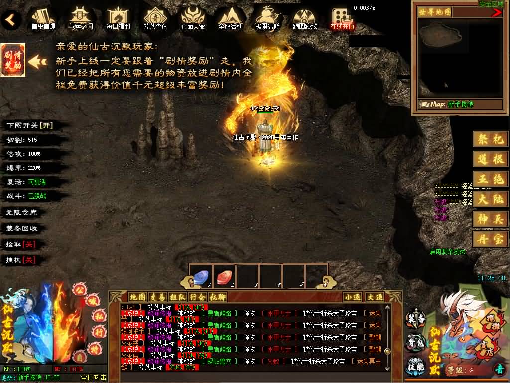 翎风引擎传奇端游【仙古沉默6大陆完整大背包】Win服务器端+PC客户端+宣传首页+GM命令攻略+搭建教程