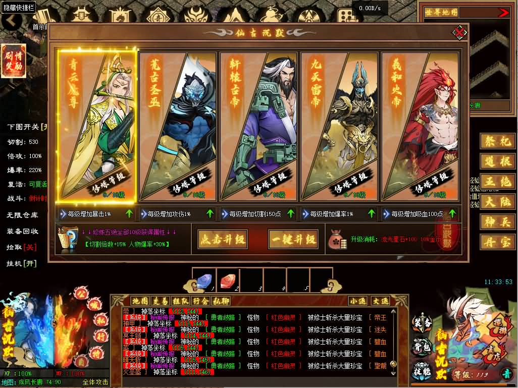 翎风引擎传奇端游【仙古沉默6大陆完整大背包】Win服务器端+PC客户端+宣传首页+GM命令攻略+搭建教程