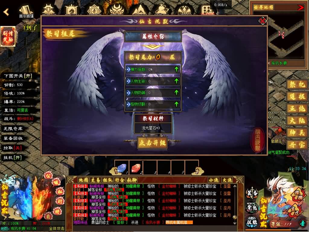 翎风引擎传奇端游【仙古沉默6大陆完整大背包】Win服务器端+PC客户端+宣传首页+GM命令攻略+搭建教程