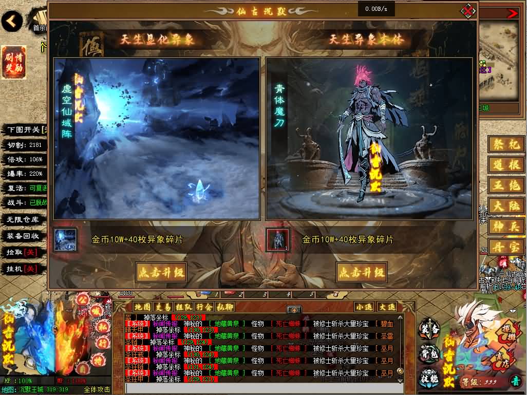 翎风引擎传奇端游【仙古沉默6大陆完整大背包】Win服务器端+PC客户端+宣传首页+GM命令攻略+搭建教程