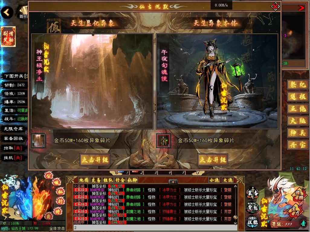 翎风引擎传奇端游【仙古沉默6大陆完整大背包】Win服务器端+PC客户端+宣传首页+GM命令攻略+搭建教程