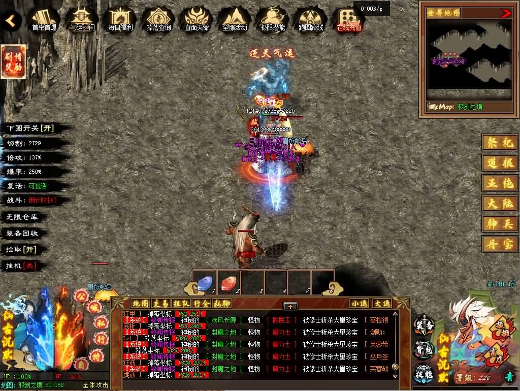 翎风引擎传奇端游【仙古沉默6大陆完整大背包】Win服务器端+PC客户端+宣传首页+GM命令攻略+搭建教程
