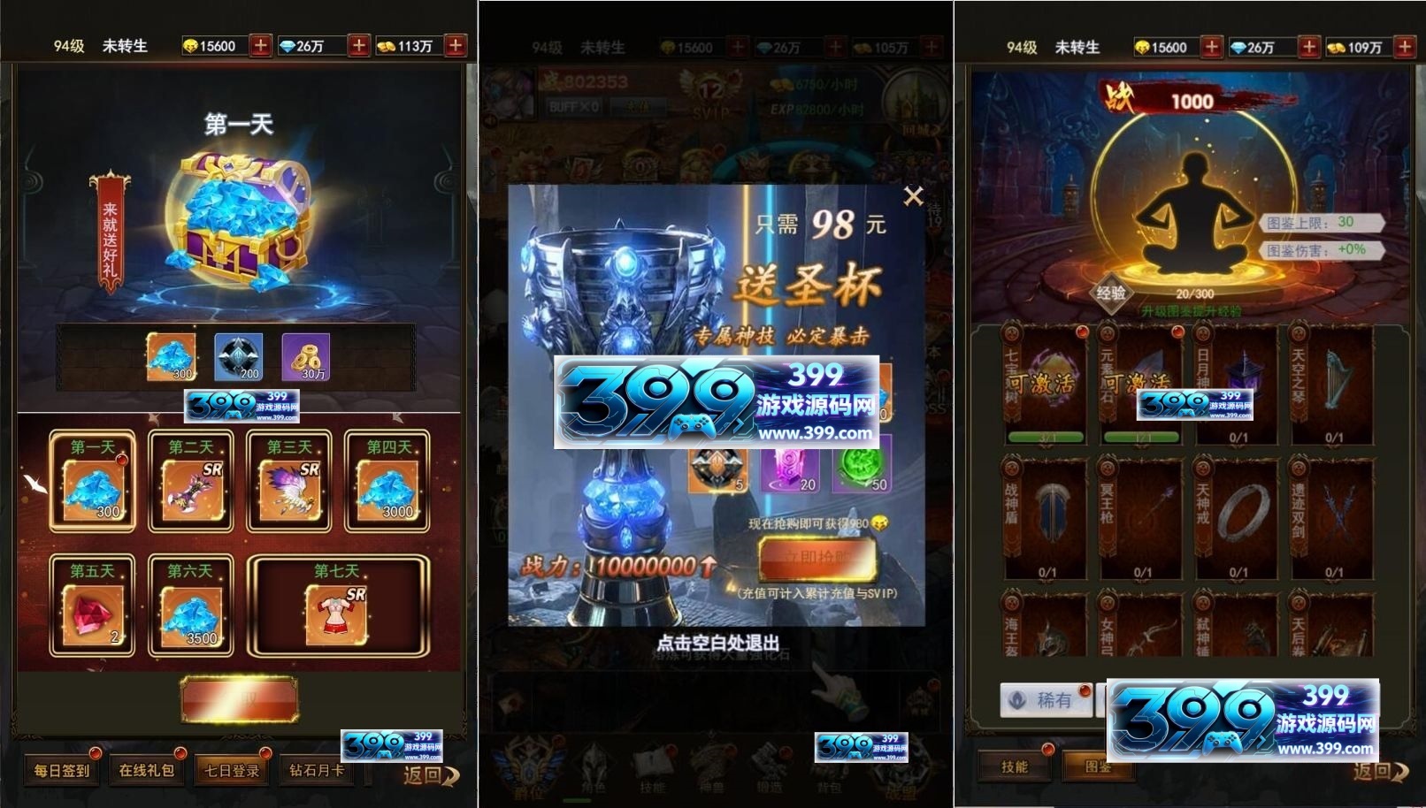 三网H5游戏【暗黑纪元H5】Linux外网手工服务端+运营后台+GM授权后台+视频教程