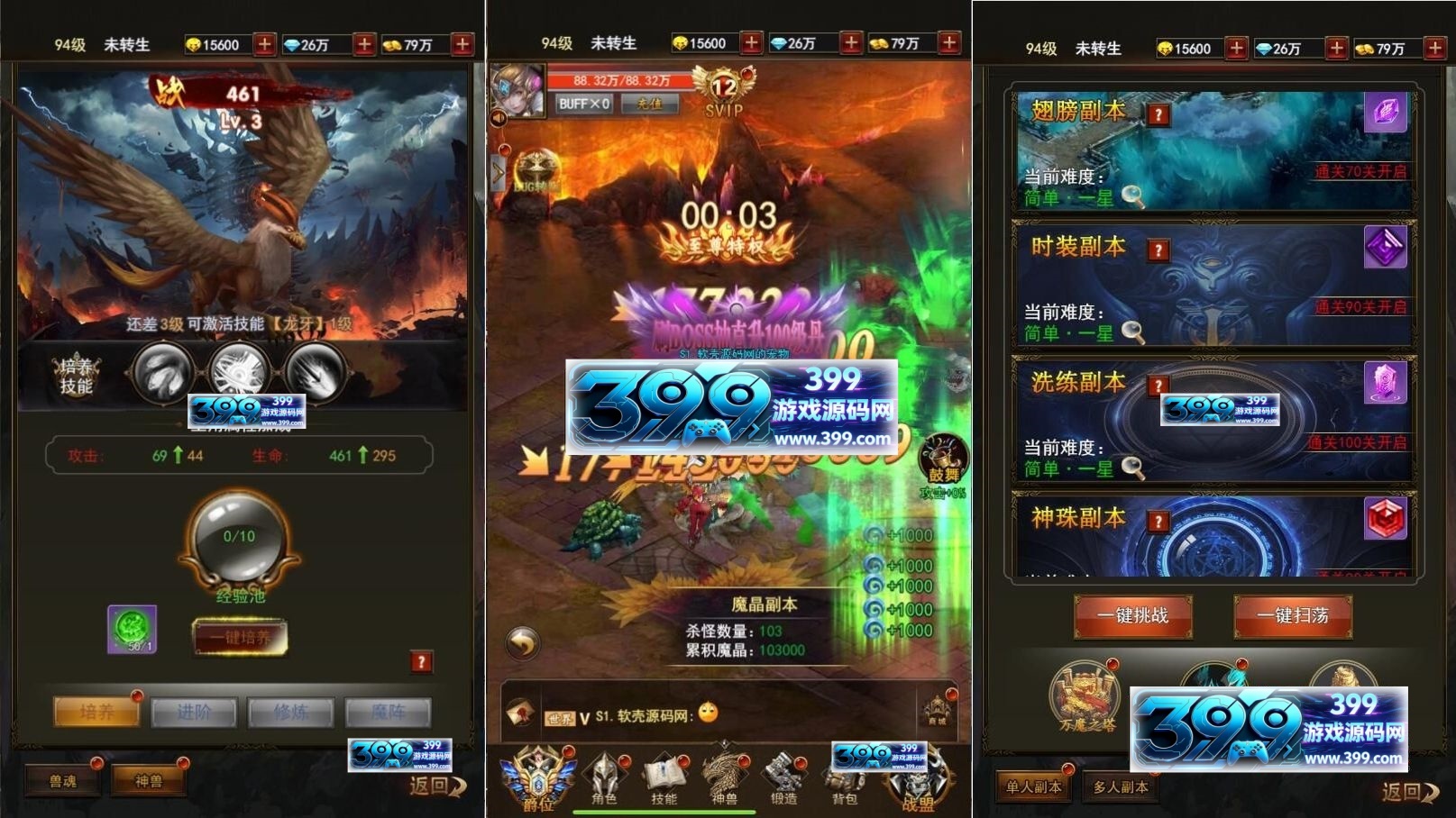 三网H5游戏【暗黑纪元H5】Linux外网手工服务端+运营后台+GM授权后台+视频教程