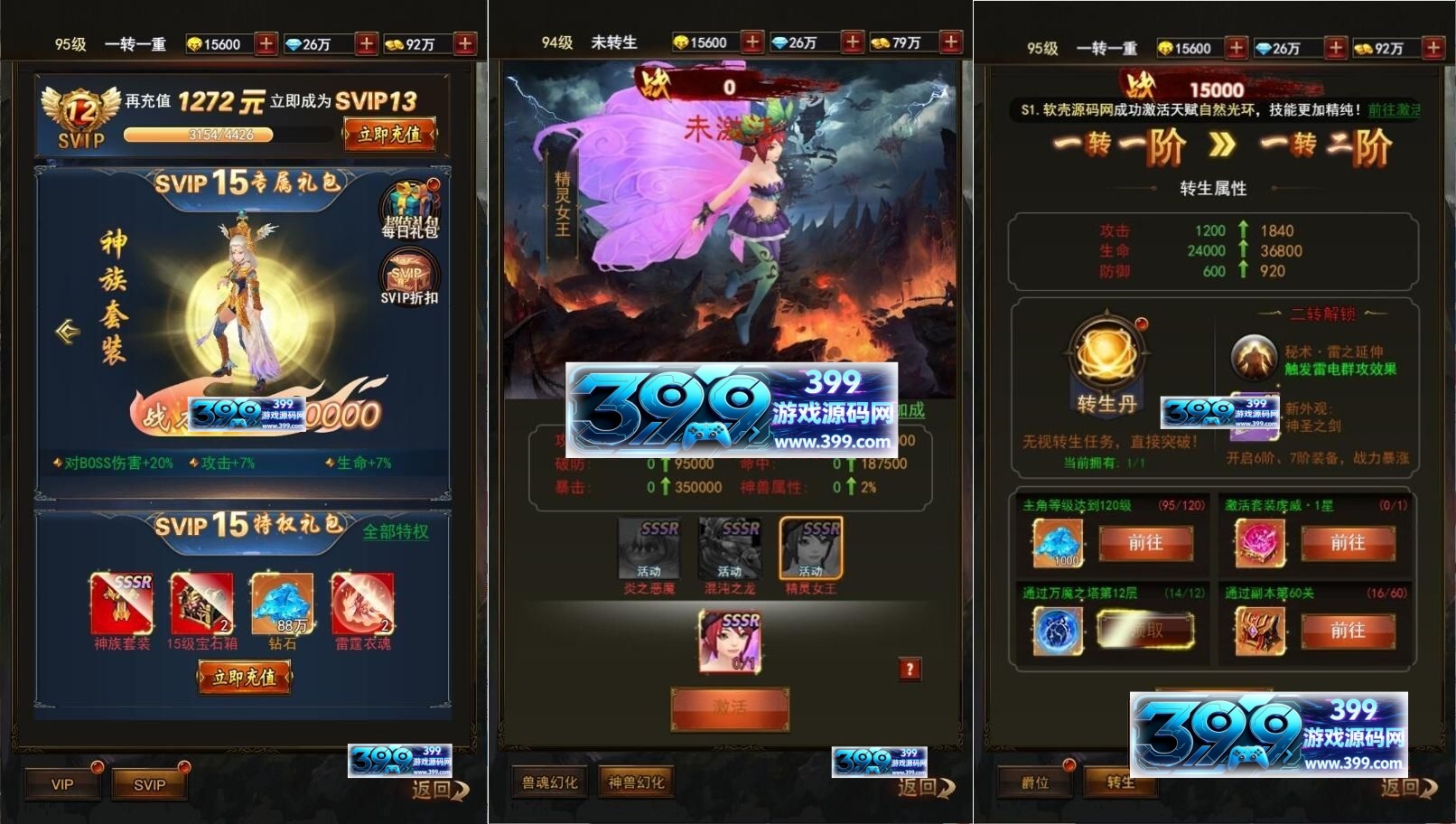 三网H5游戏【暗黑纪元H5】Linux外网手工服务端+运营后台+GM授权后台+视频教程