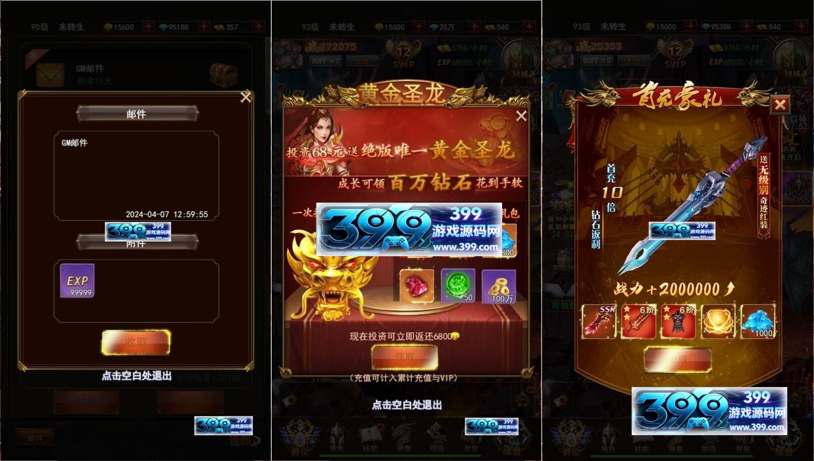 三网H5游戏【暗黑纪元H5】Linux外网手工服务端+运营后台+GM授权后台+视频教程