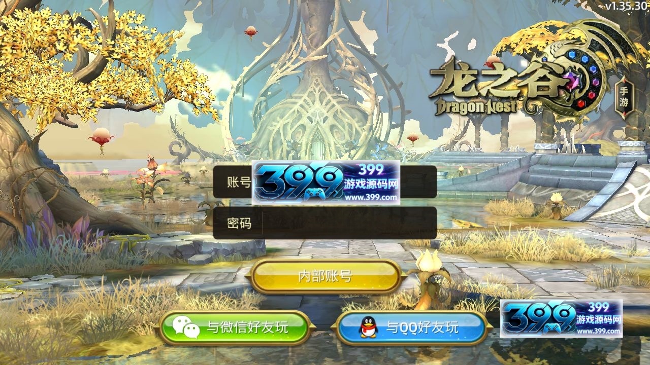 3D冒险手游【龙之谷之符文龙】Linux手工外网端+安卓IOS+GM后台+搭建教程