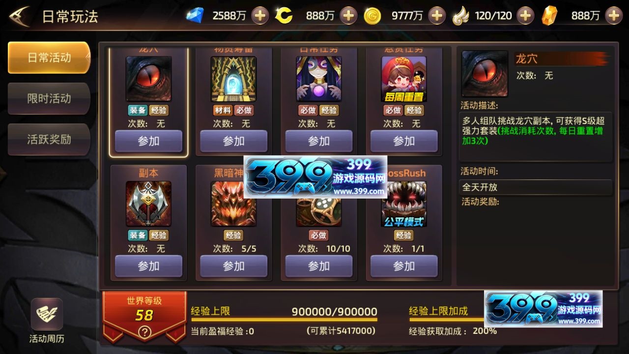 3D冒险手游【龙之谷之符文龙】Linux手工外网端+安卓IOS+GM后台+搭建教程