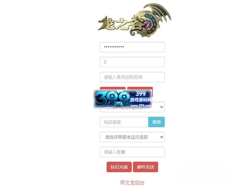 3D冒险手游【龙之谷之符文龙】Linux手工外网端+安卓IOS+GM后台+搭建教程