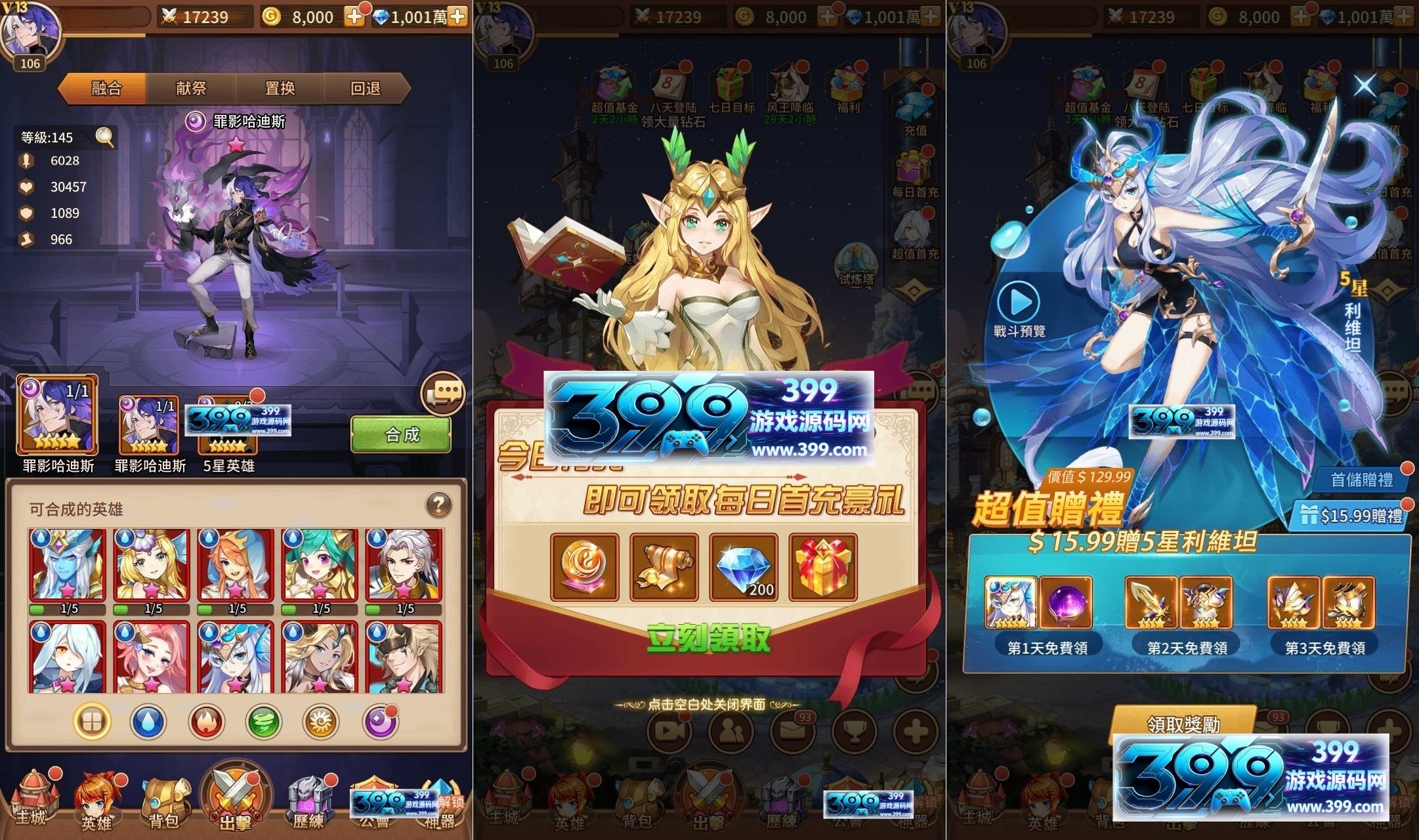 卡牌回合手游【新应龙罪王·姬狩大作战SS换皮】Linux服务器端+明文资源+安卓内购、跨服+GM授权后台+搭建教程