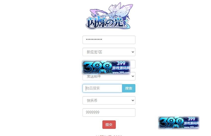 卡牌回合手游【新应龙罪王·姬狩大作战SS换皮】Linux服务器端+明文资源+安卓内购、跨服+GM授权后台+搭建教程