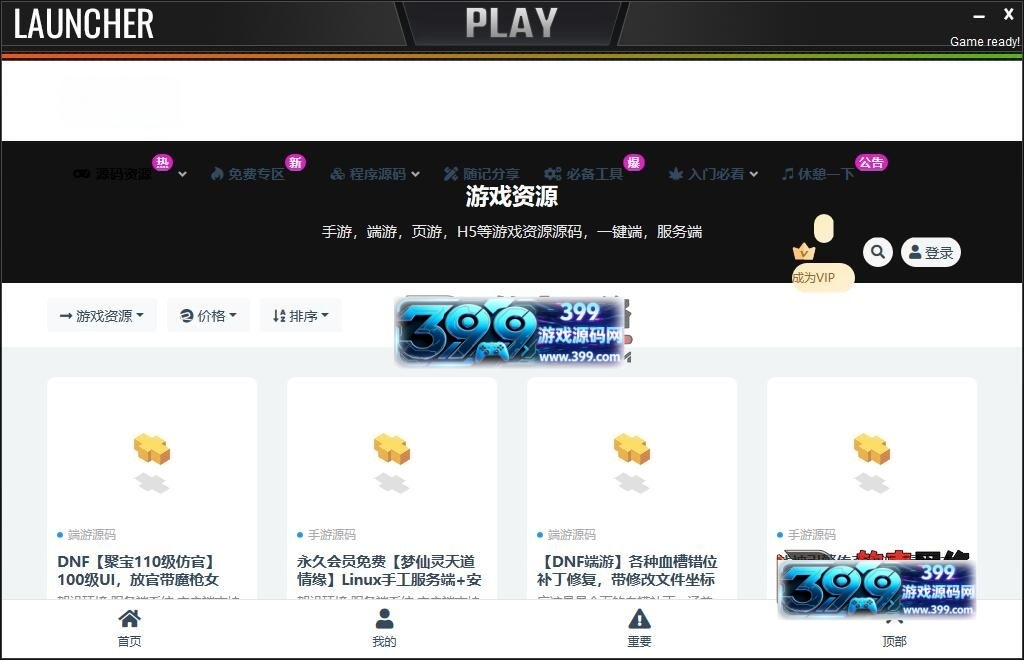 火爆竞技端游【喜爱福穿越火线2.0 – 6.2+7.5版】Win手工外网非单机端+邀请注册GM后台+搭建教程
