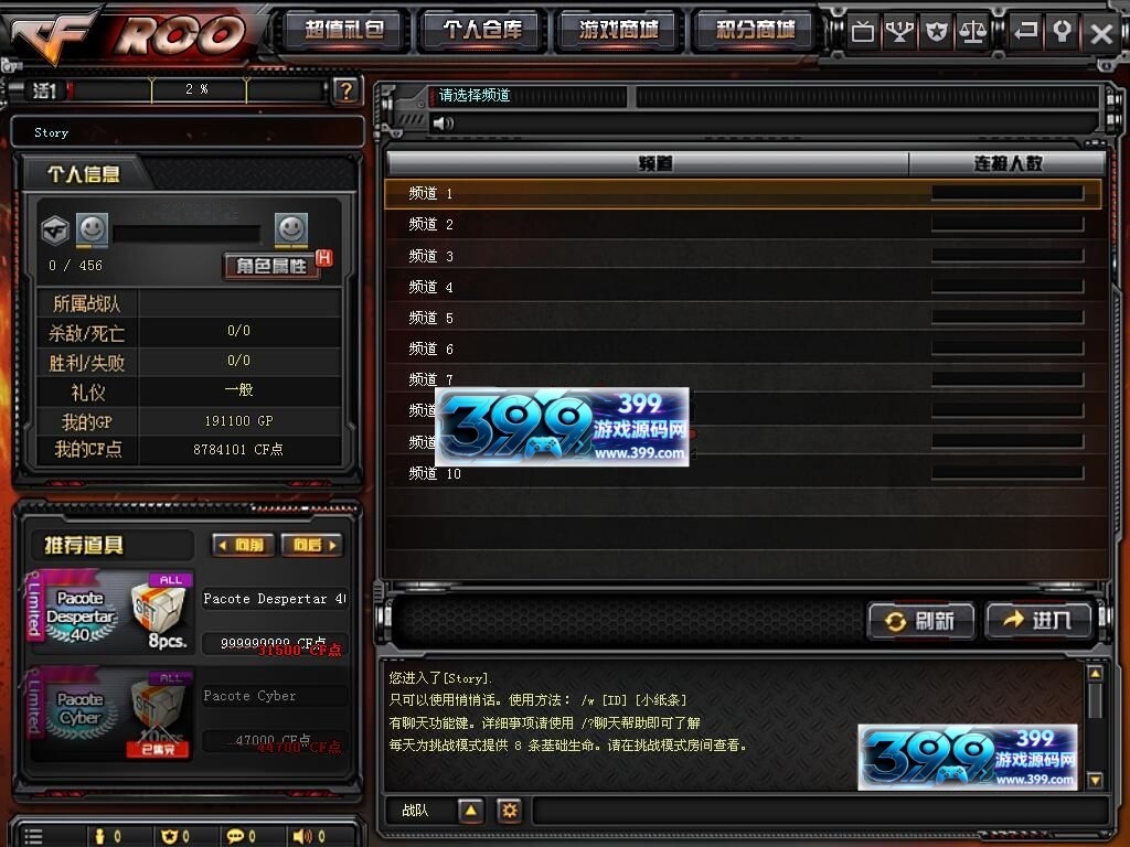 火爆竞技端游【喜爱福穿越火线2.0 – 6.2+7.5版】Win手工外网非单机端+邀请注册GM后台+搭建教程