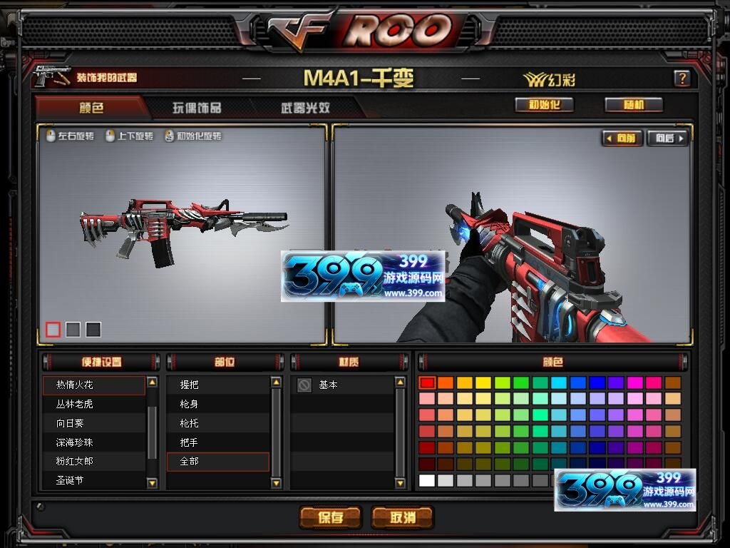 火爆竞技端游【喜爱福穿越火线2.0 – 6.2+7.5版】Win手工外网非单机端+邀请注册GM后台+搭建教程