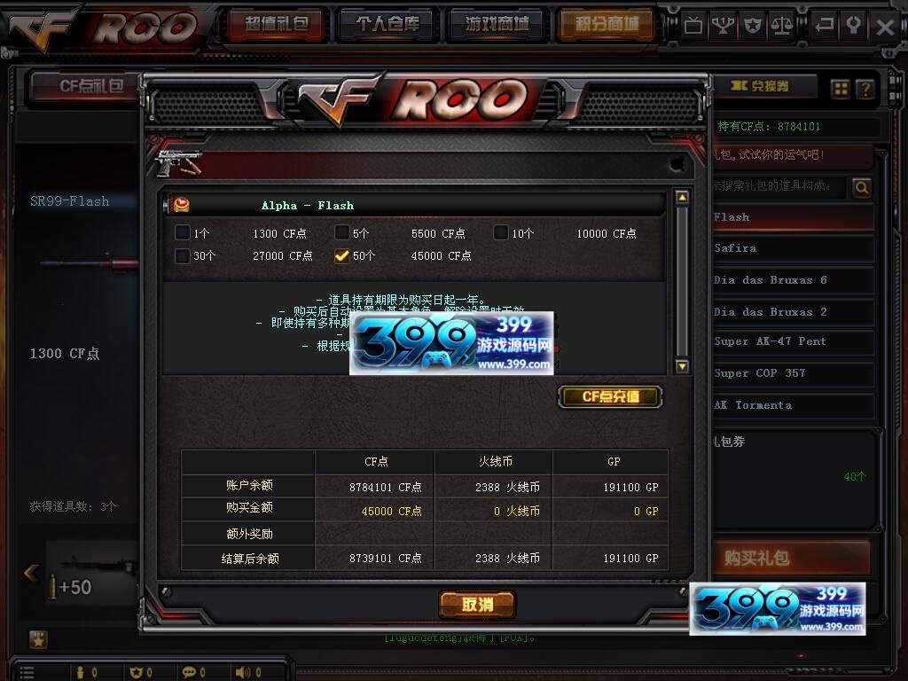 火爆竞技端游【喜爱福穿越火线2.0 – 6.2+7.5版】Win手工外网非单机端+邀请注册GM后台+搭建教程