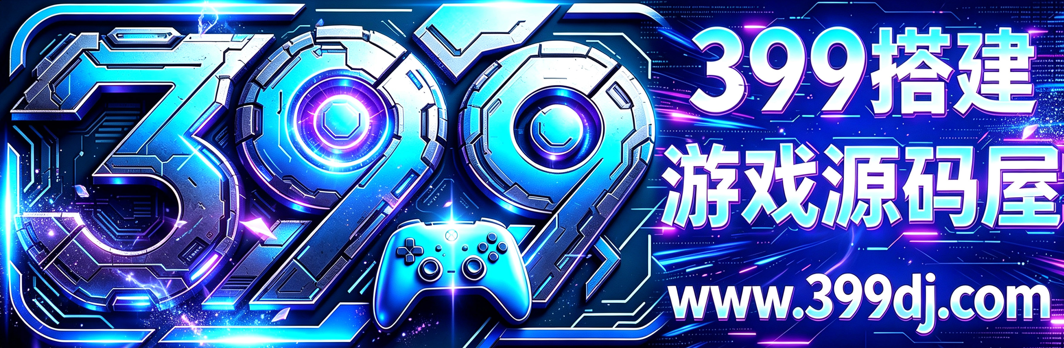 399搭建-游戏源码屋丨手游源码网丨端游源码网丨破解源码网丨小程序源码丨模板插件丨破解软件丨端游源码丨页游源码丨服务端丨架设游戏教程丨私服游戏源码网