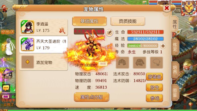MT3换皮梦幻【七剑西游】Linux服务器端+安卓IOS+GM代理运营后台+攻略+搭建教程-399游戏源码屋