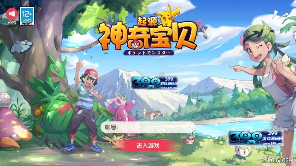 图片[4]-3D横版卡牌手游【口袋觉醒29SS暴龙神】centos服务端+安卓IOS+运营后台+GM后台+详细搭建教程-399游戏源码屋