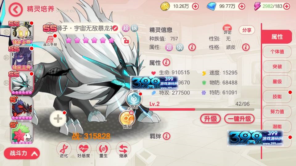 图片[5]-3D横版卡牌手游【口袋觉醒29SS暴龙神】centos服务端+安卓IOS+运营后台+GM后台+详细搭建教程-399游戏源码屋