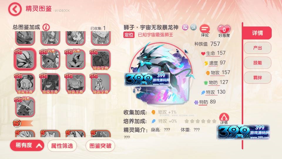 图片[2]-3D横版卡牌手游【口袋觉醒29SS暴龙神】centos服务端+安卓IOS+运营后台+GM后台+详细搭建教程-399游戏源码屋