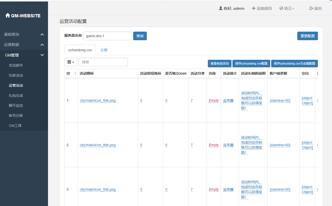 图片[10]-3D横版卡牌手游【口袋觉醒29SS暴龙神】centos服务端+安卓IOS+运营后台+GM后台+详细搭建教程-399游戏源码屋