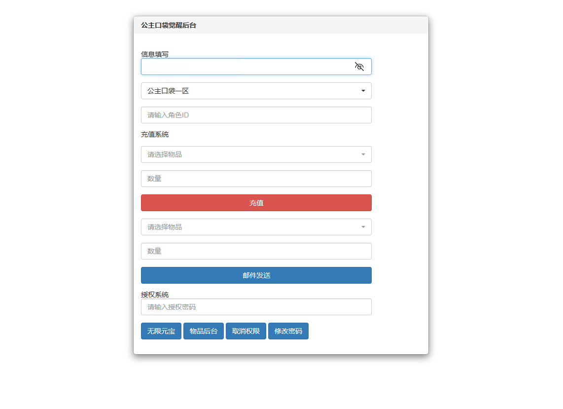 图片[9]-3D横版卡牌手游【口袋觉醒29SS暴龙神】centos服务端+安卓IOS+运营后台+GM后台+详细搭建教程-399游戏源码屋