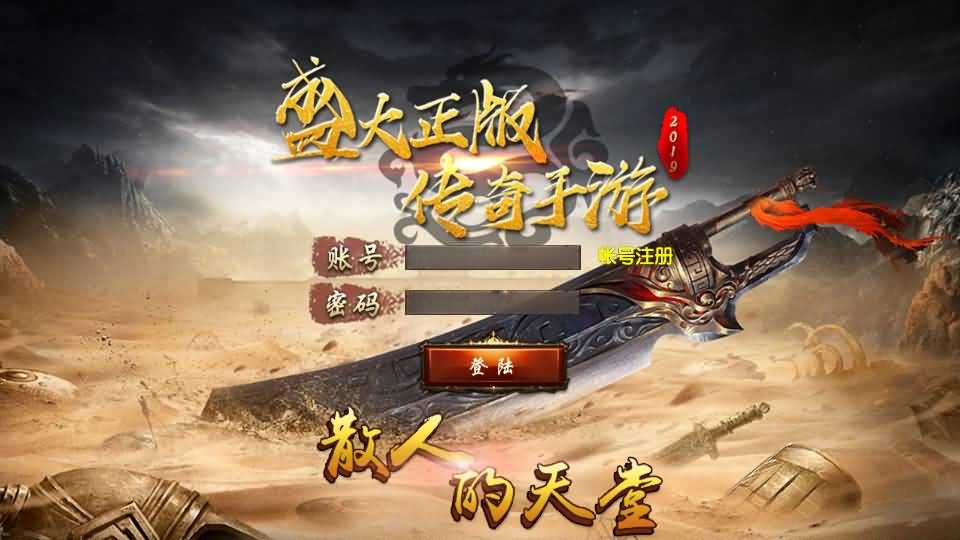 图片[7]-【叱咤风云之江山】[传奇手游][白日门引擎]视频参考搭建教程-399游戏源码屋