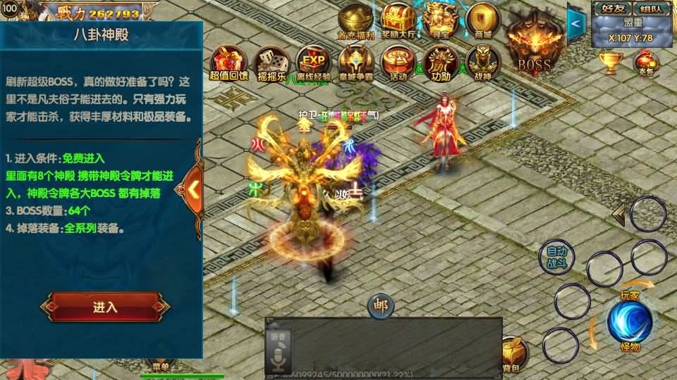 图片[3]-【叱咤风云之江山】[传奇手游][白日门引擎]视频参考搭建教程-399游戏源码屋