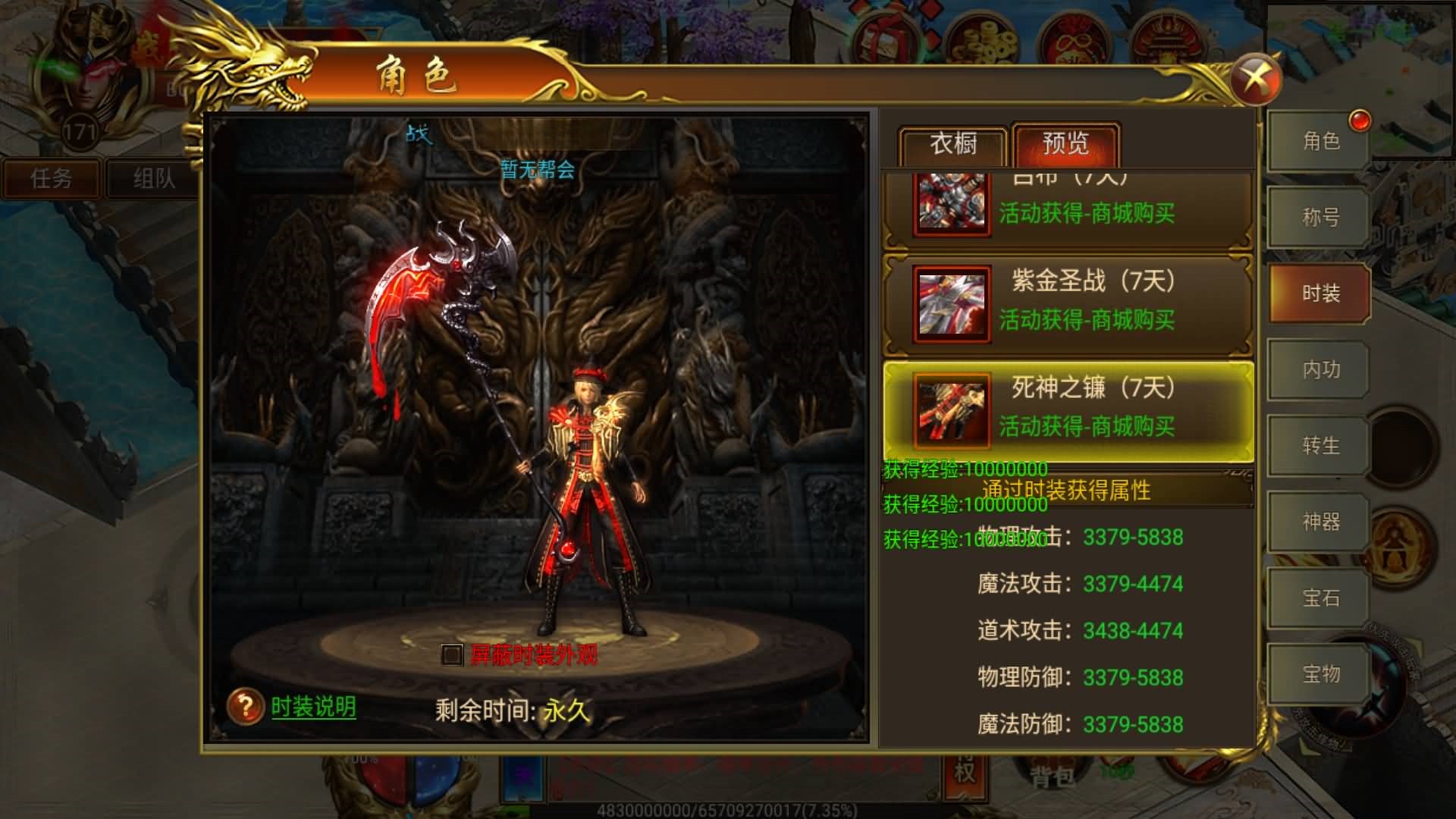 图片[11]-白日门传奇手游【火炎单职业传奇版】Win服务器端+安卓IOS+运营后台+GM后台+搭建教程-399游戏源码屋