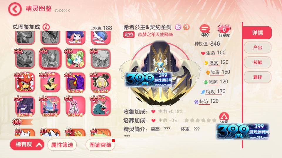 图片[5]-3D横版卡牌手游【口袋觉醒28SS铁甲勇士】centos服务端+安卓IOS+运营后台+GM后台+详细搭建教程-399游戏源码屋