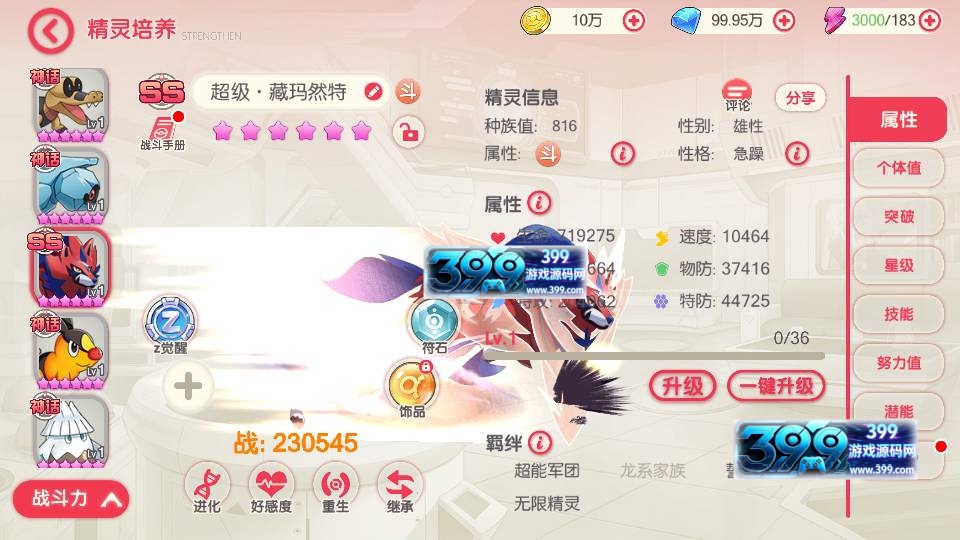 图片[7]-3D横版卡牌手游【口袋觉醒28SS铁甲勇士】centos服务端+安卓IOS+运营后台+GM后台+详细搭建教程-399游戏源码屋