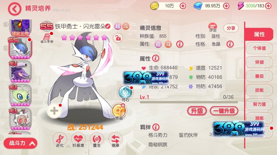 图片[6]-3D横版卡牌手游【口袋觉醒28SS铁甲勇士】centos服务端+安卓IOS+运营后台+GM后台+详细搭建教程-399游戏源码屋