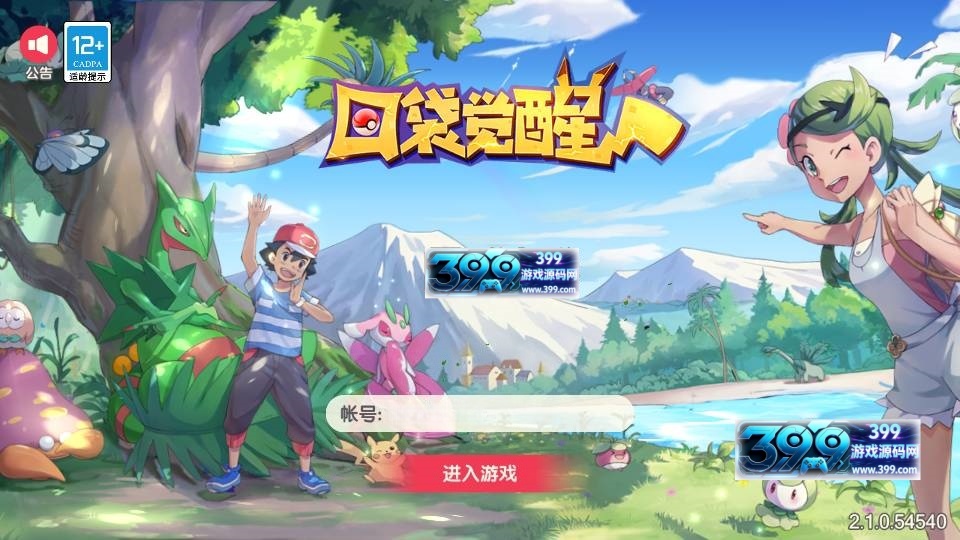 图片[2]-3D横版卡牌手游【口袋觉醒30SS弗洛美螂】centos服务端+安卓IOS+运营后台+GM后台+详细搭建教程-399游戏源码屋