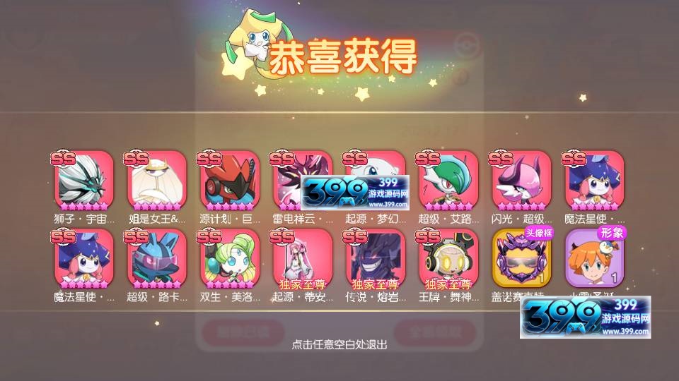 图片[4]-3D横版卡牌手游【口袋觉醒30SS弗洛美螂】centos服务端+安卓IOS+运营后台+GM后台+详细搭建教程-399游戏源码屋
