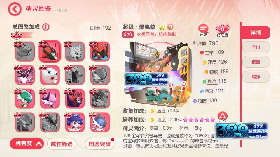 图片[5]-3D横版卡牌手游【口袋觉醒30SS弗洛美螂】centos服务端+安卓IOS+运营后台+GM后台+详细搭建教程-399游戏源码屋