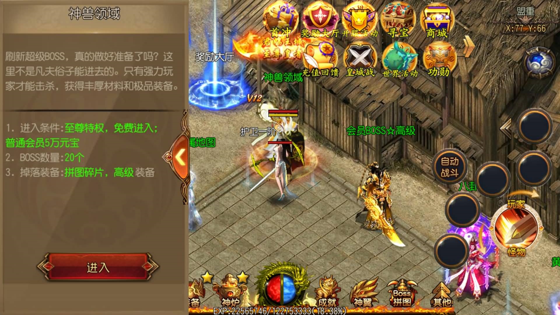 图片[3]-白日门传奇手游【烈火剑圣】Win服务器端+安卓IOS+运营后台+GM后台+搭建教程-399游戏源码屋