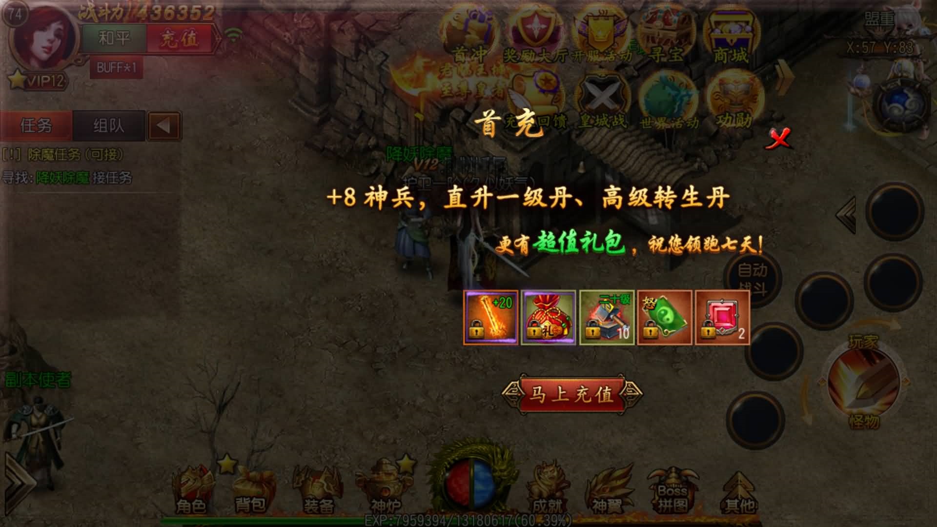 图片[7]-白日门传奇手游【烈火剑圣】Win服务器端+安卓IOS+运营后台+GM后台+搭建教程-399游戏源码屋