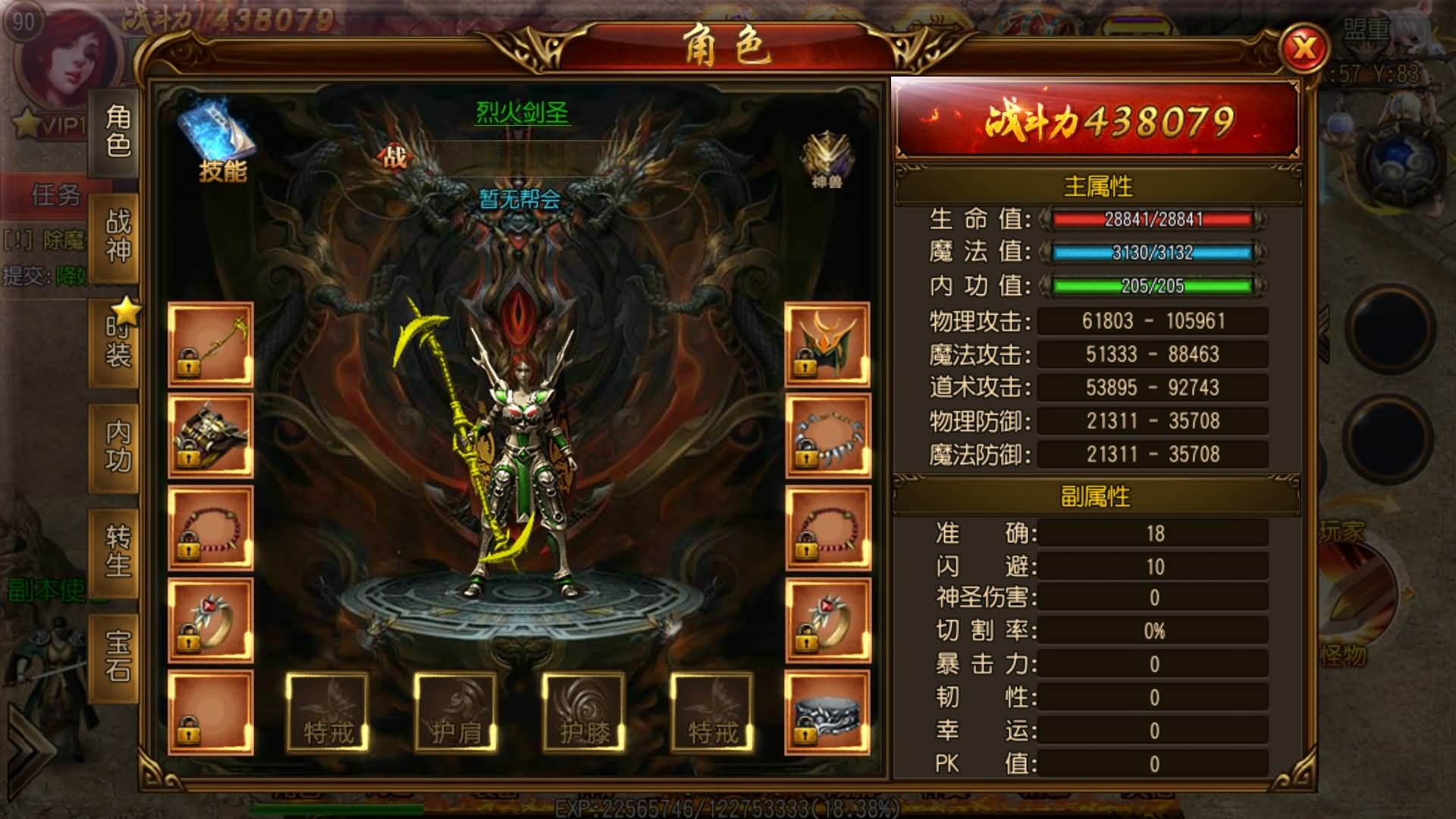 图片[6]-白日门传奇手游【烈火剑圣】Win服务器端+安卓IOS+运营后台+GM后台+搭建教程-399游戏源码屋