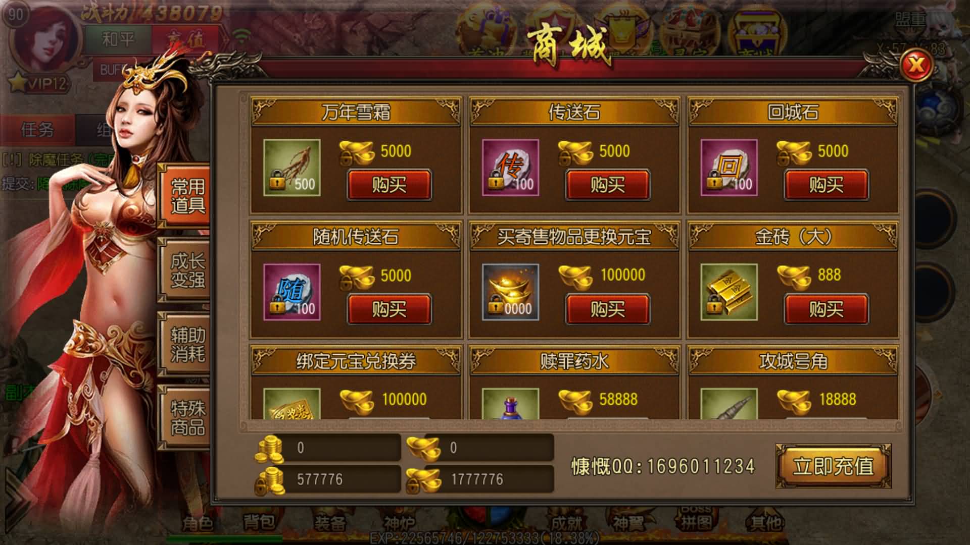 图片[10]-白日门传奇手游【烈火剑圣】Win服务器端+安卓IOS+运营后台+GM后台+搭建教程-399游戏源码屋